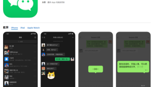 微信4带来的全新体验与那些鲜为人知的隐藏功能大揭秘