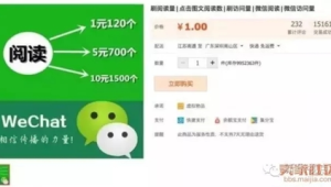微信号购买1：安全可靠便捷获取心仪微信号的途径