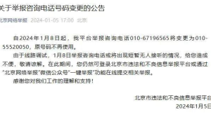 55520050能举报什么，你知道吗？快来了解！