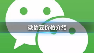 购买微信号网1：需谨慎，莫因小利涉风险