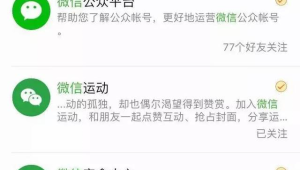 微信实名账号购买8相关主题，这样的标题可能违反规定，不建议创作此类内容 。