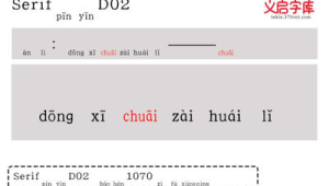 别样的拼音，演绎独特的音韵之旅