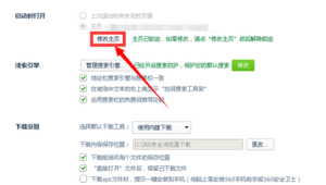 好123设为主页 畅享网址之家丰富资源开启便捷上网之旅