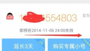 微信小号购买3，但这个需求表述较模糊，不知是否符合你心意