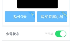 微信小号购买1：便捷获取新账号的途径与注意事项