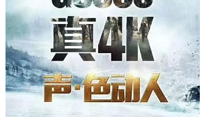 探索Hao4k官网：畅享极致视听体验，开启精彩影音之旅