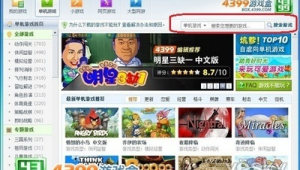 畅享丰富游戏体验，尽在好4399游戏盒