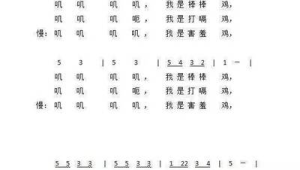 5551113335554343212176765什么歌谱