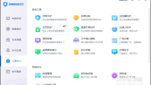 好2345我的上网主页：便捷之选，开启精彩网络之旅