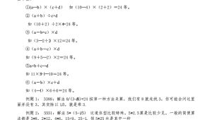5559算24点的巧妙算法，带你领略数字运算的独特魅力