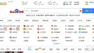 好123导航：便捷上网起点，畅享丰富多元网络世界